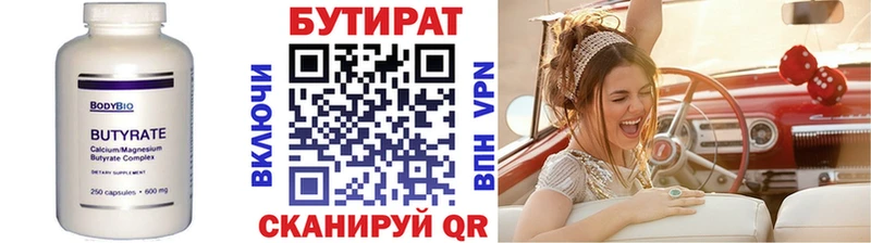 это состав  Сосновый Бор  БУТИРАТ жидкий экстази 