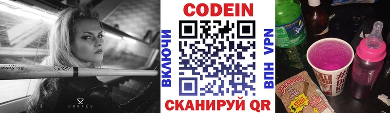 Codein Purple Drank  Сосновый Бор 
