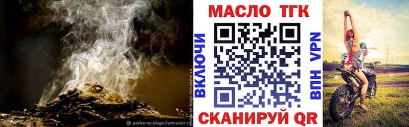 Дистиллят ТГК концентрат  Сосновый Бор 